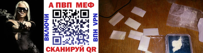 А ПВП кристаллы Могоча