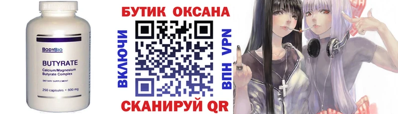 наркотики  Могоча  Бутират бутик 