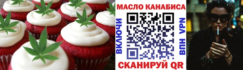где купить наркотик  дарк нет официальный сайт  Печенье с ТГК конопля  Могоча 