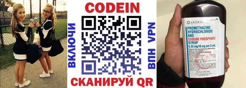 Codein Purple Drank kraken сайт Могоча дарнет шоп