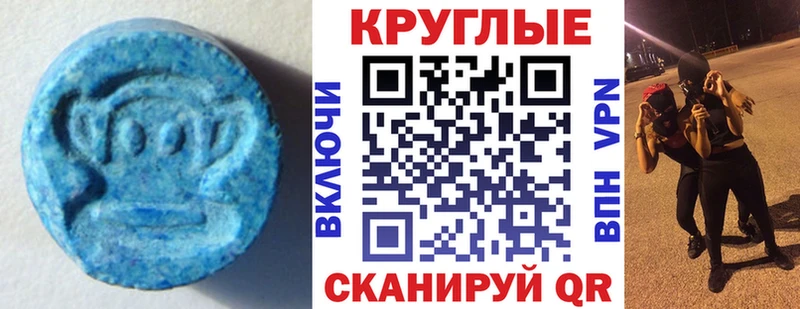 Экстази диски Могоча