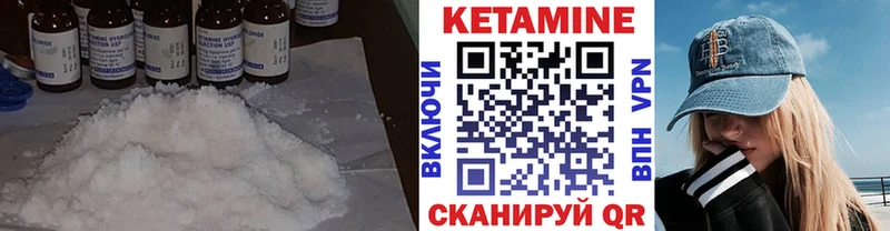 КЕТАМИН VHQ  купить   Могоча 
