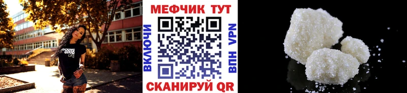 МЯУ-МЯУ mephedrone  наркотики  Могоча 