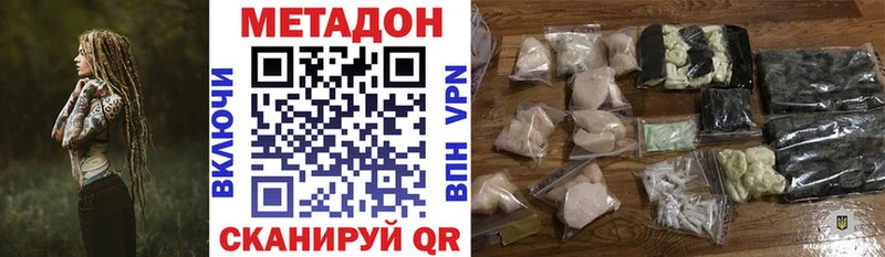 Метадон мёд  цена   Могоча 